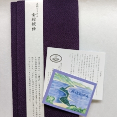 正絹ちりめん金封ふくさ シルク 紫色