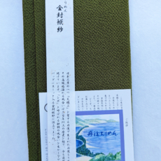 正絹ちりめん金封ふくさ シルク グリーン ②