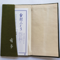 正絹ちりめん金封ふくさ グリーン 名入れ