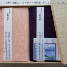 正絹ちりめん金封ふくさ ピンクと紫のセット プレゼント 名入れ