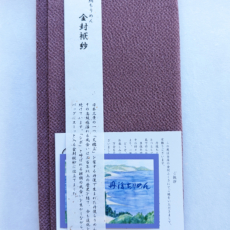 正絹ちりめん金封ふくさ シルク 紫苑
