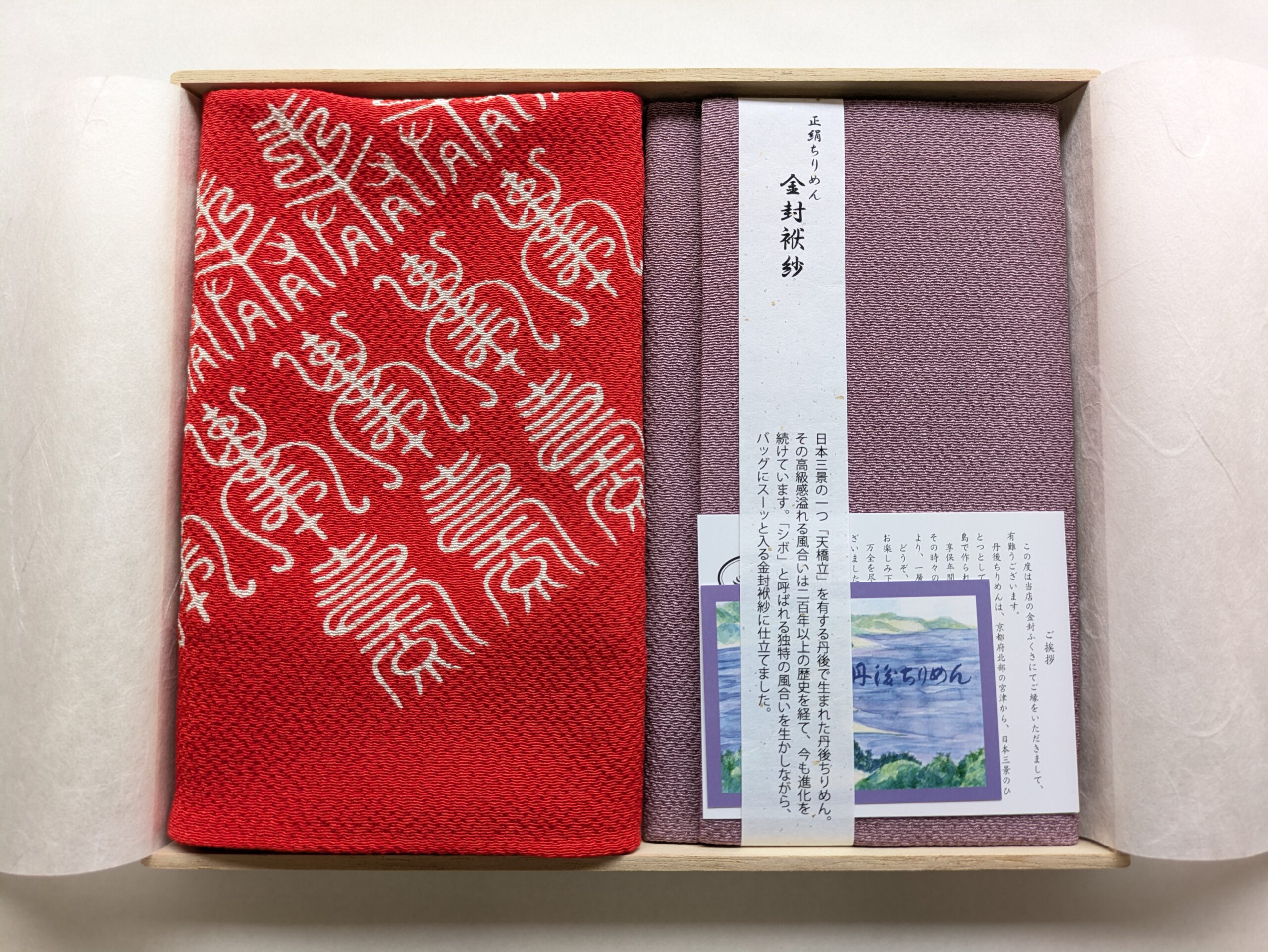 正絹縮緬友禅ふくさ 寿 と 正絹ちりめん金封ふくさ 紫苑 の ふくさセット