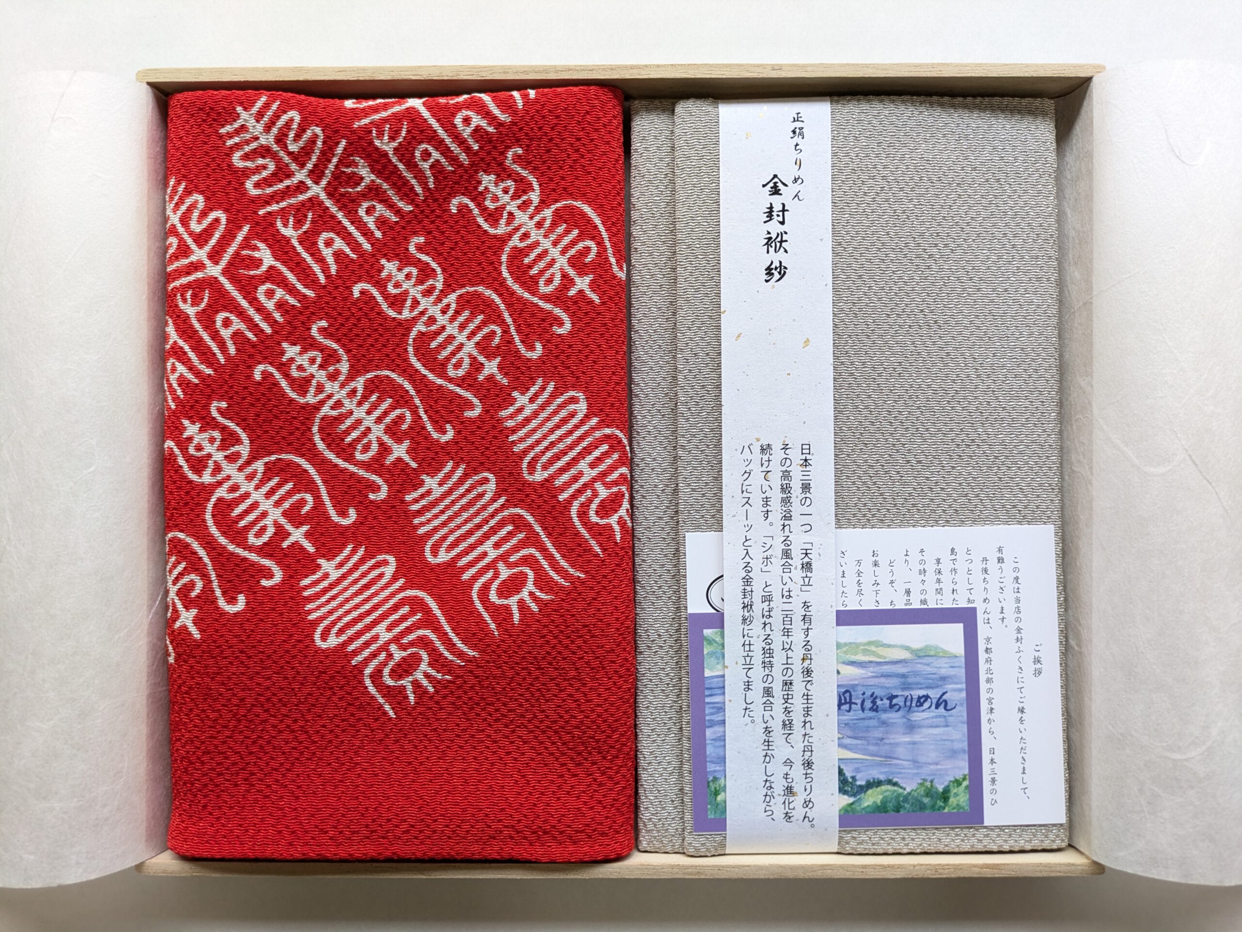 正絹縮緬友禅ふくさ 寿 と正絹ちりめん金封ふくさ 青磁色 のふくさセット